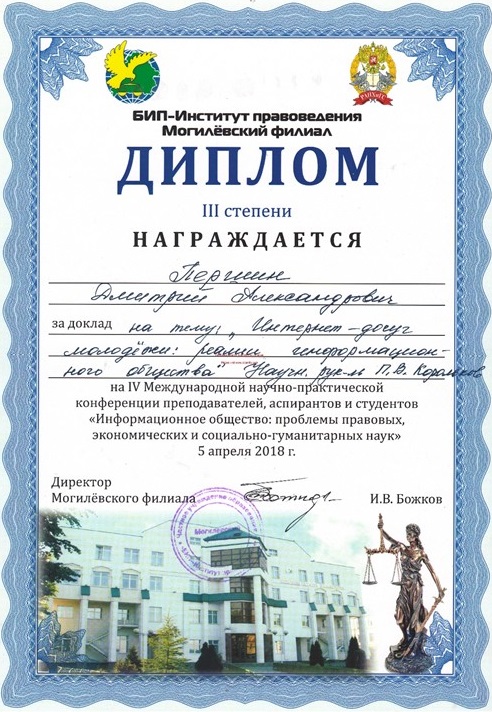 Дипломы