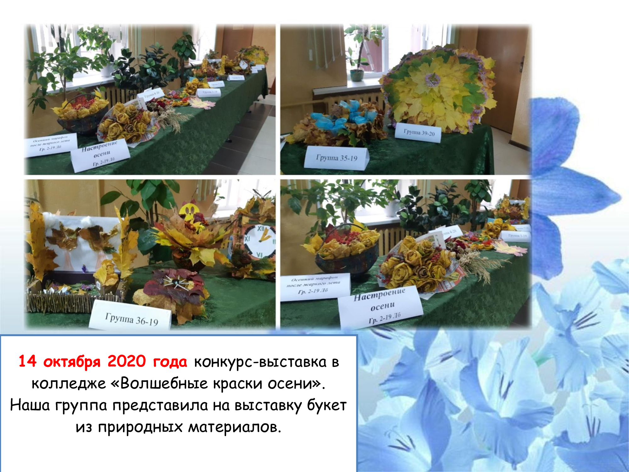 Мероприятия 2020/2021 учебного года