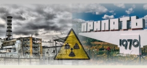 Митинг, посвященный 36-й годовщине со дня Чернобыльской трагедии