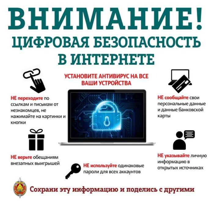 Республиканская профилактическая акция «Декада кибербезопасности «КиберДети»