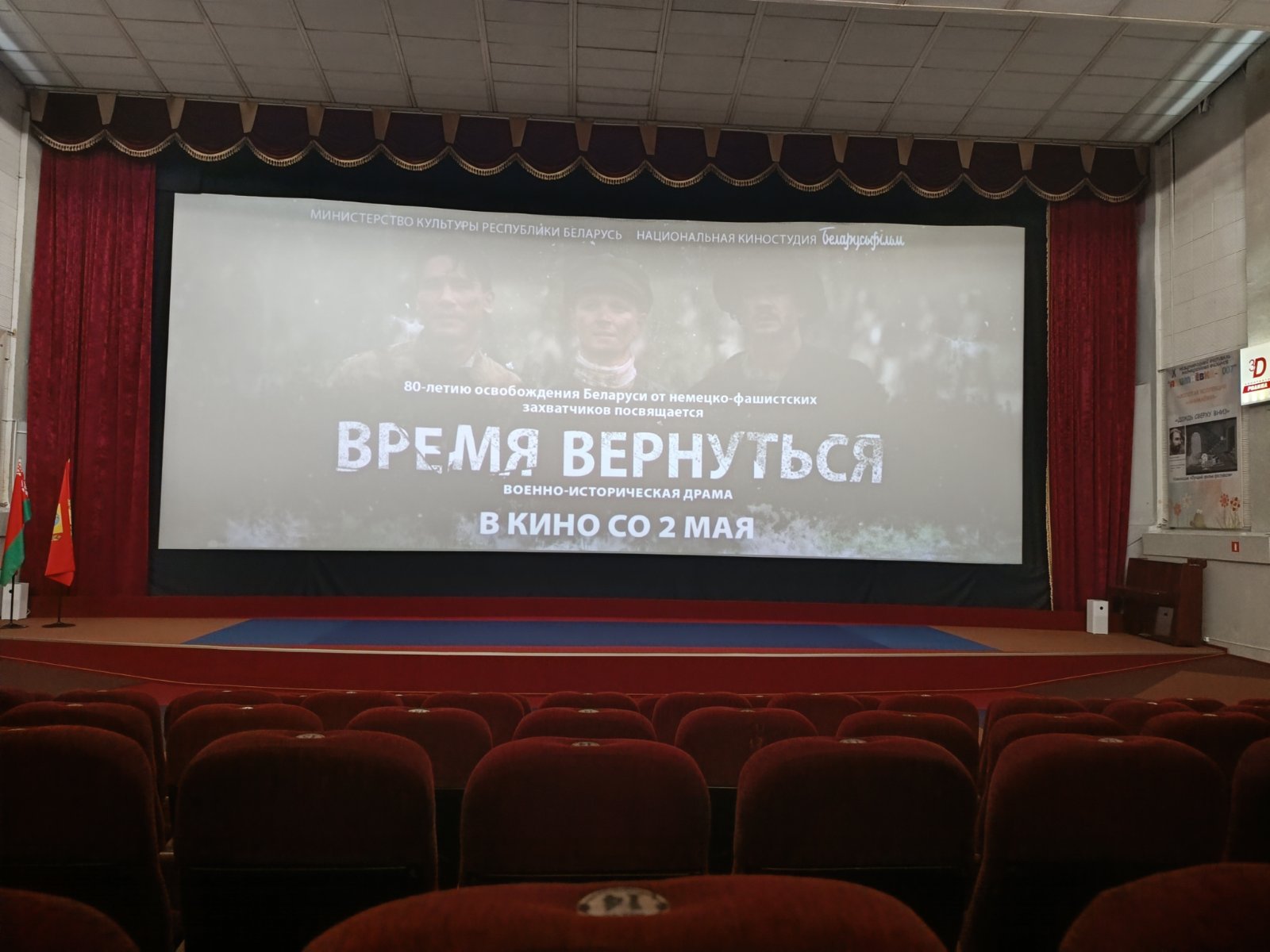 Показ фильма "Время вернуться"