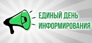 Материал для информационно-пропагандист ...