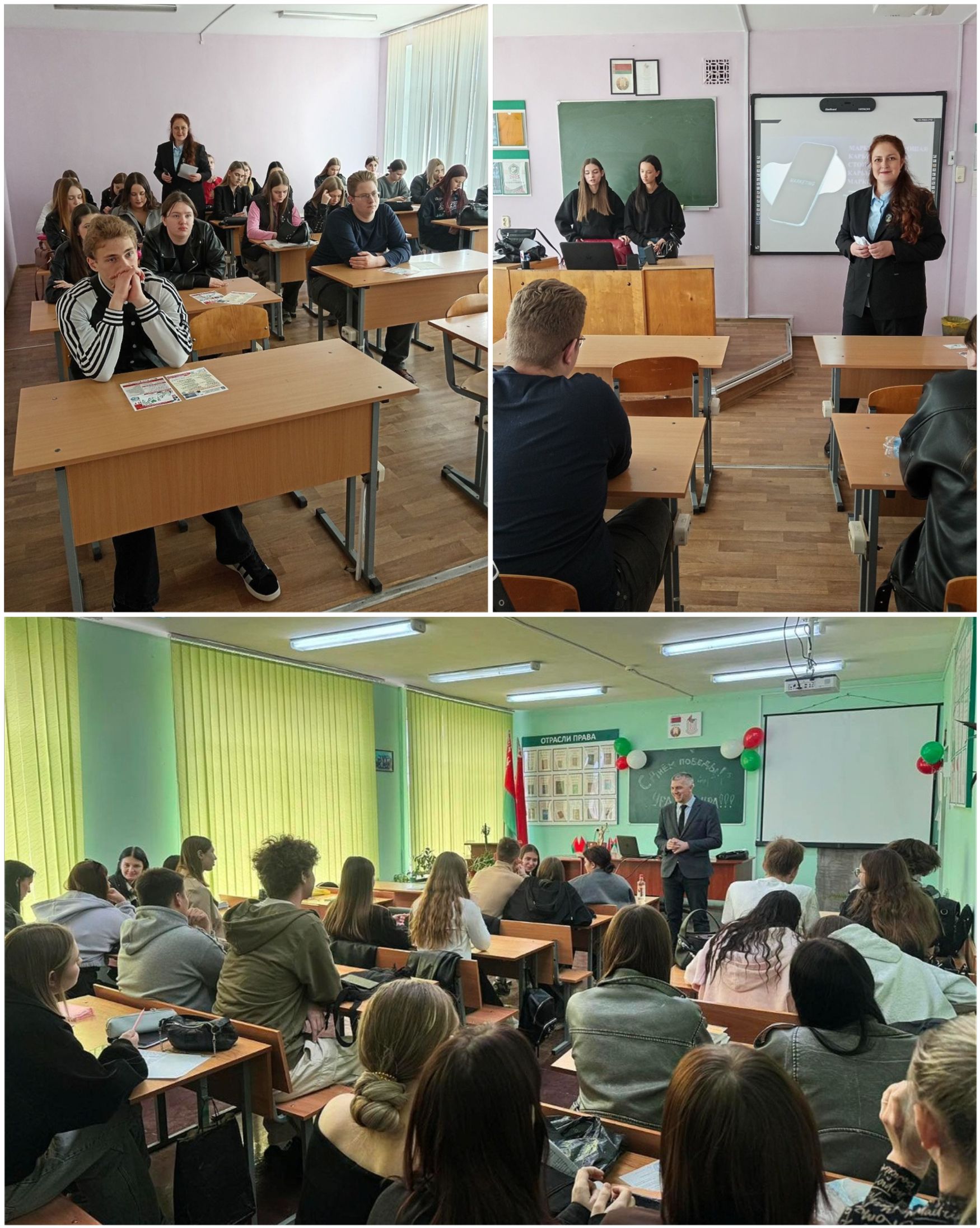 Профориентационное мероприятие “День университета”