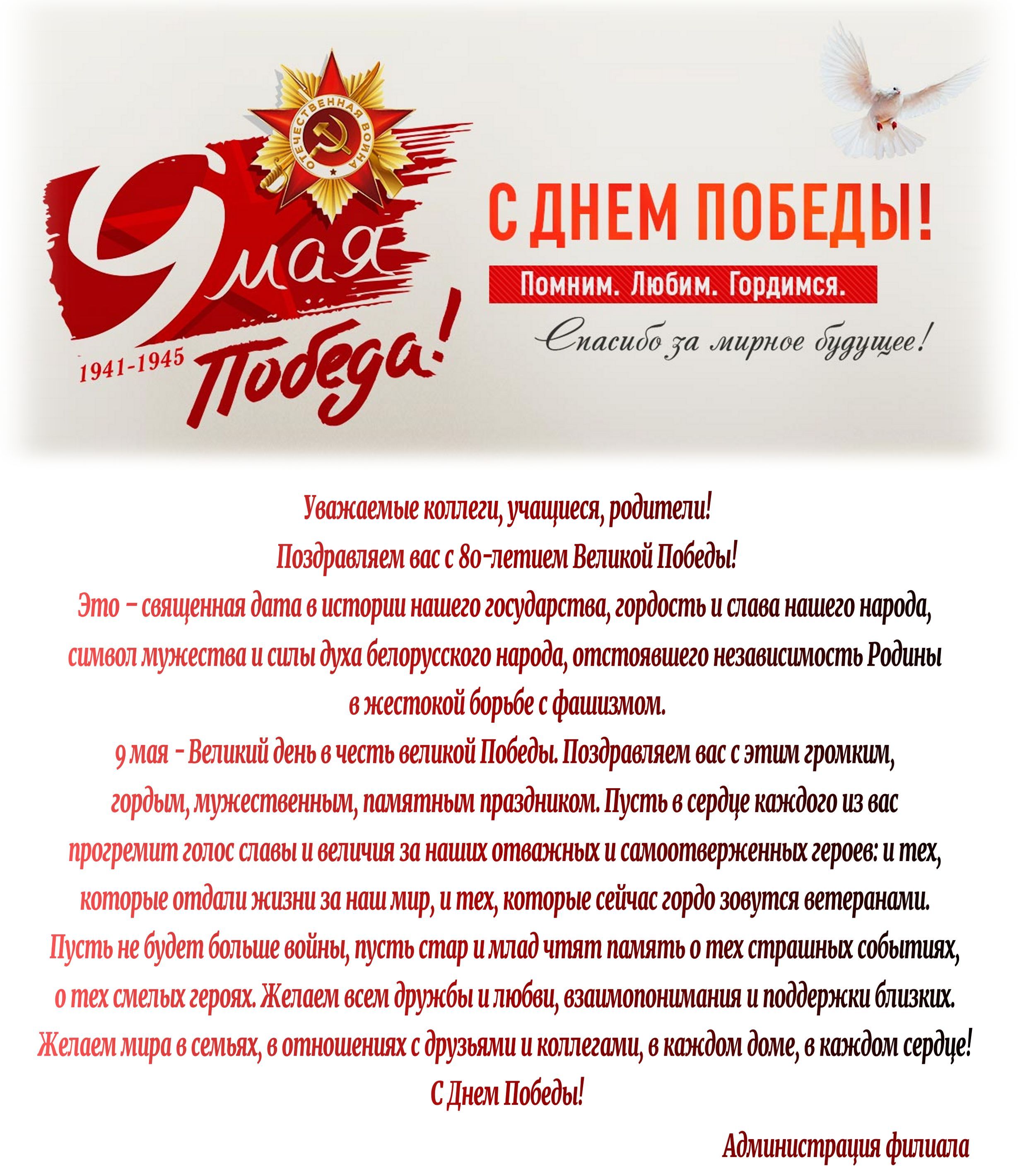 Поздравляем!