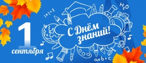 Торжественная линейка, посвященная Дню з ...
