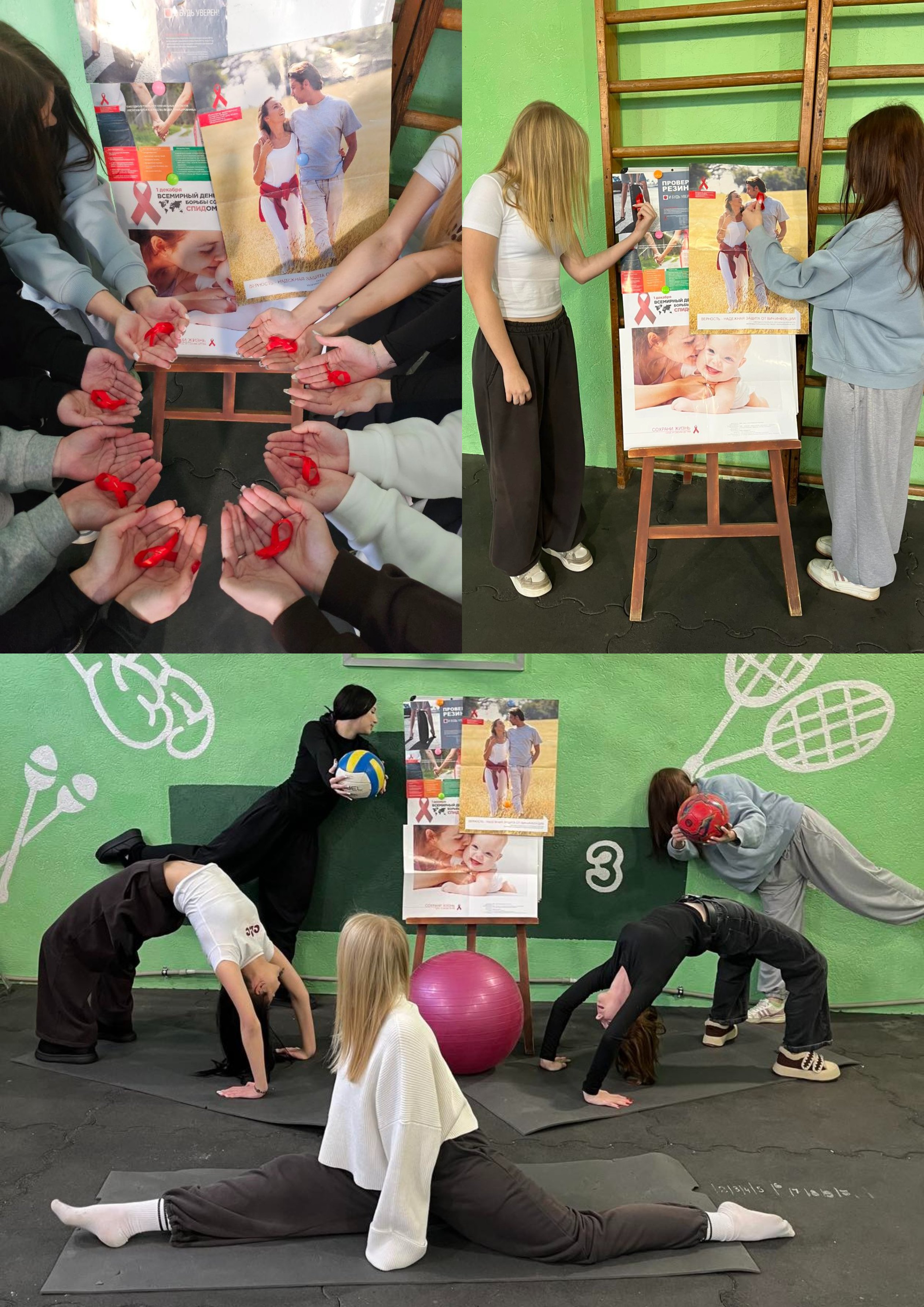 Акция "Красная ленточка"