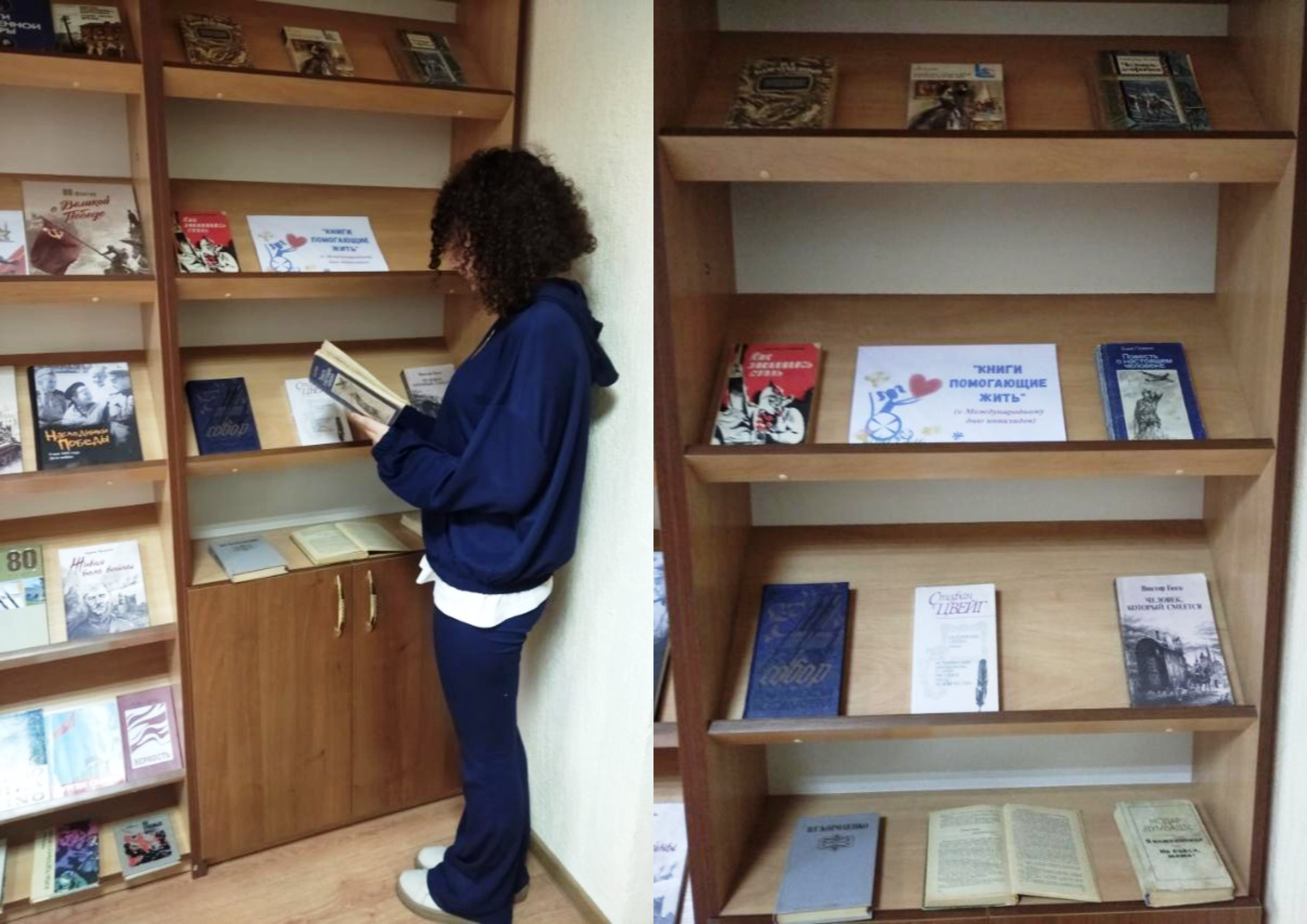 Книжная выставка "Книги, помогающие жить"