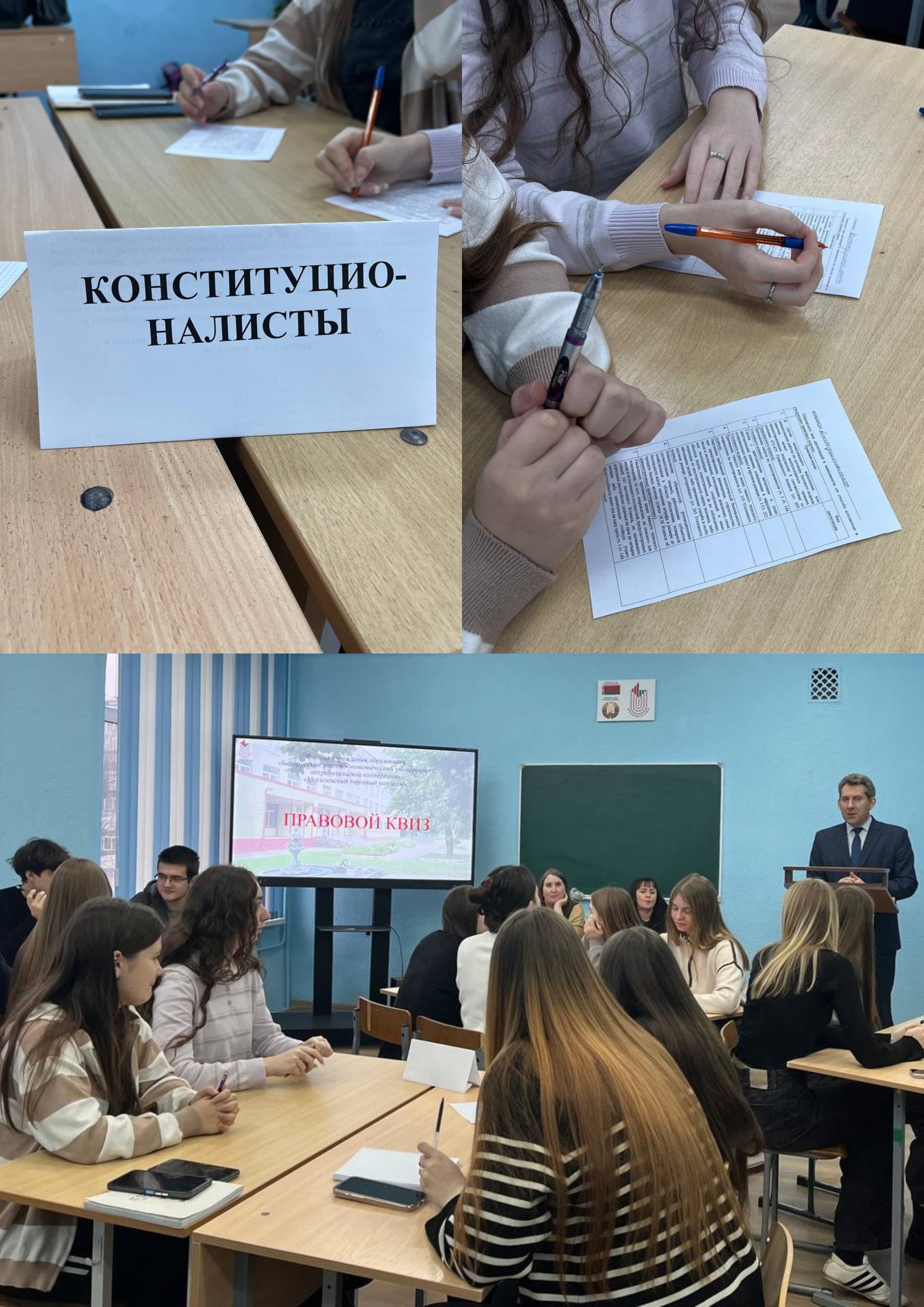 Правовой квиз