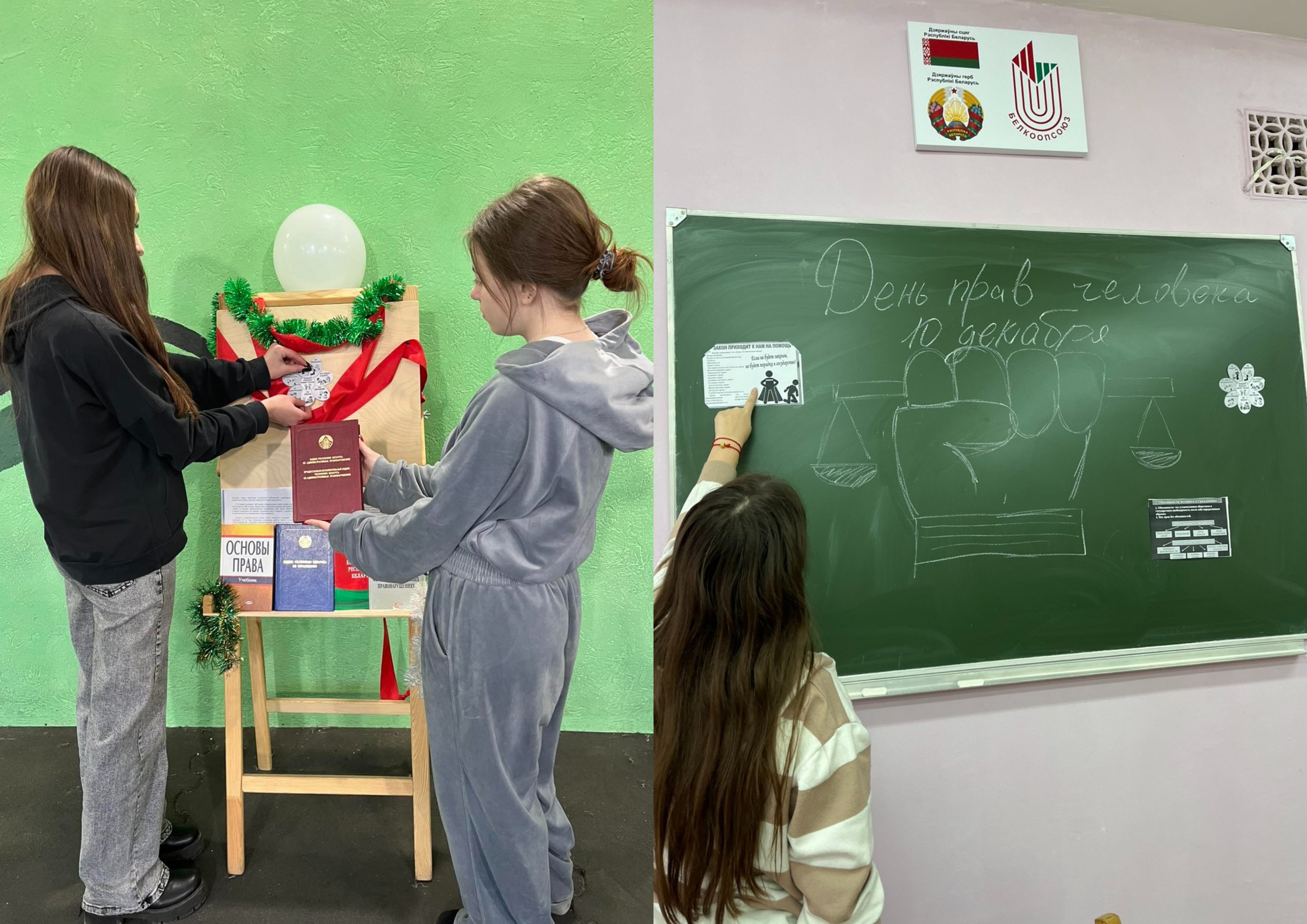 Кураторский час "Международный день прав человека"