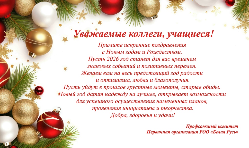 Поздравляем!