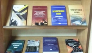 Книжная выставка 