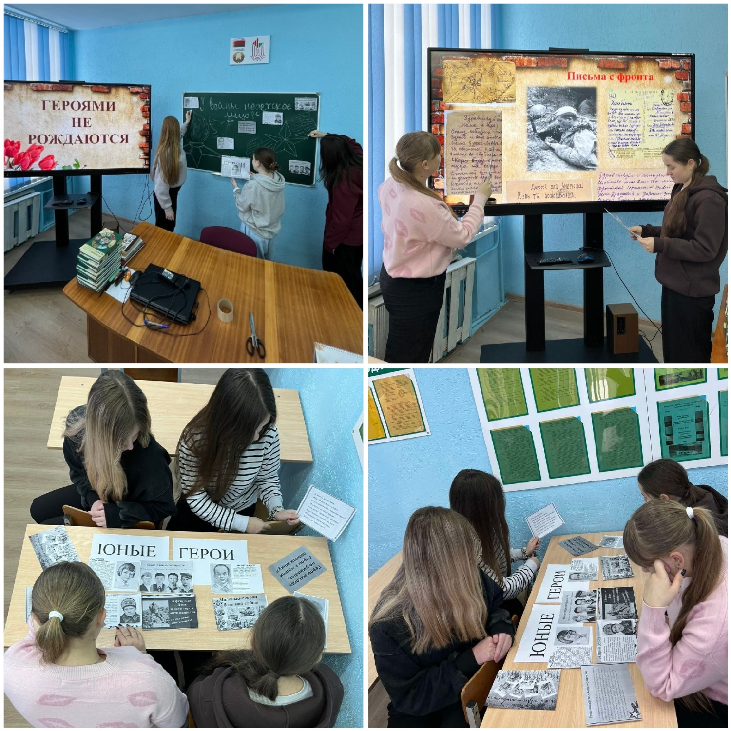 Кураторский час ко Дню юного героя-антифашиста