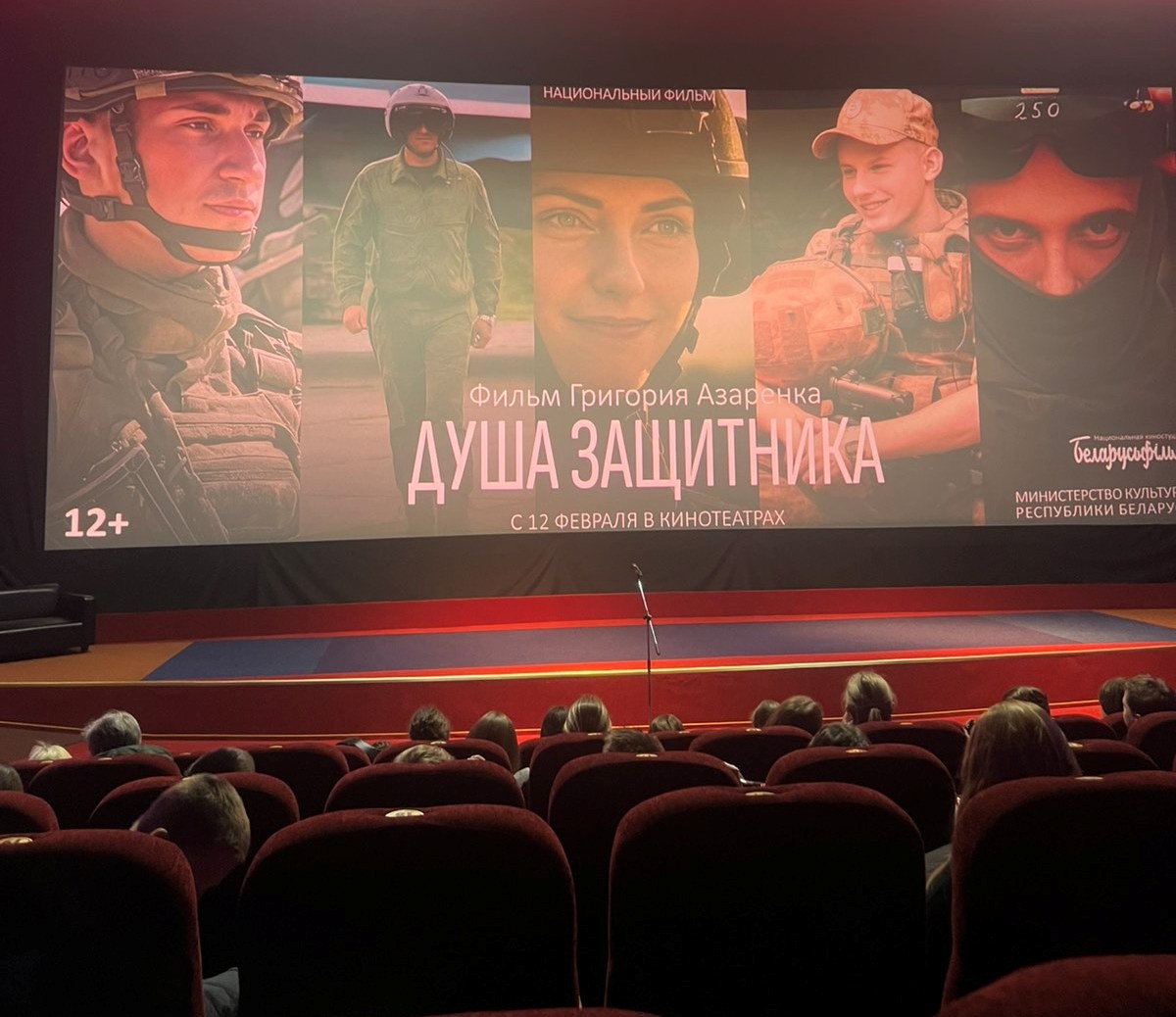 Просмотр художественно-публицистического фильма "Душа защитника"