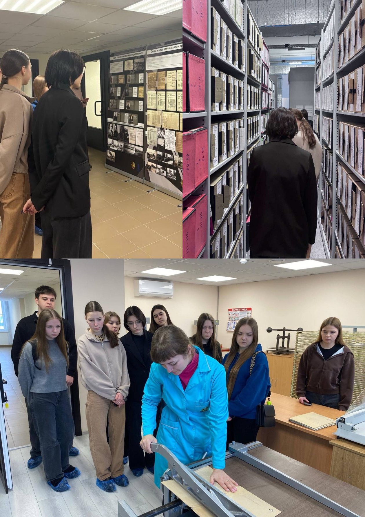 Посещение Государственного архива Могилёвской области