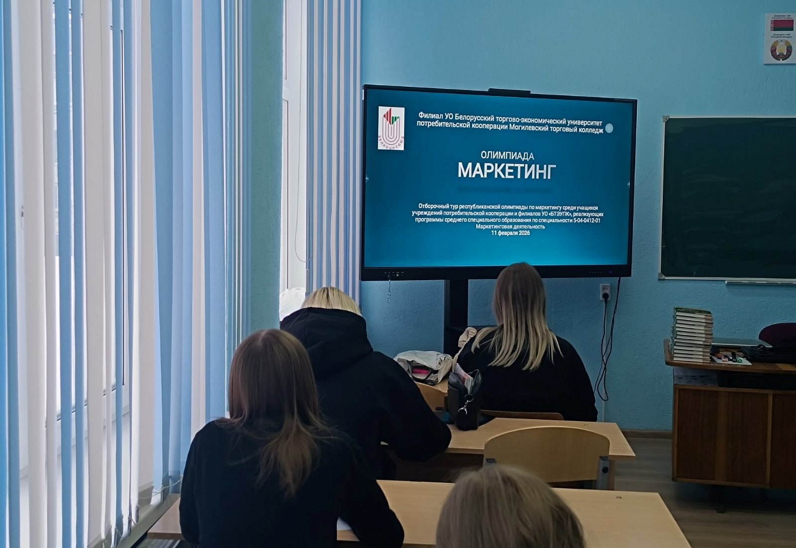 Неделя цикловой комиссии экономических предметов и информационных технологий