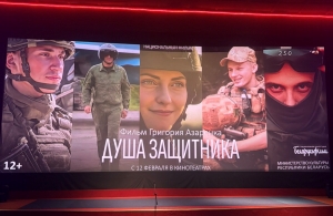 Просмотр художественно-публицистического фильма 