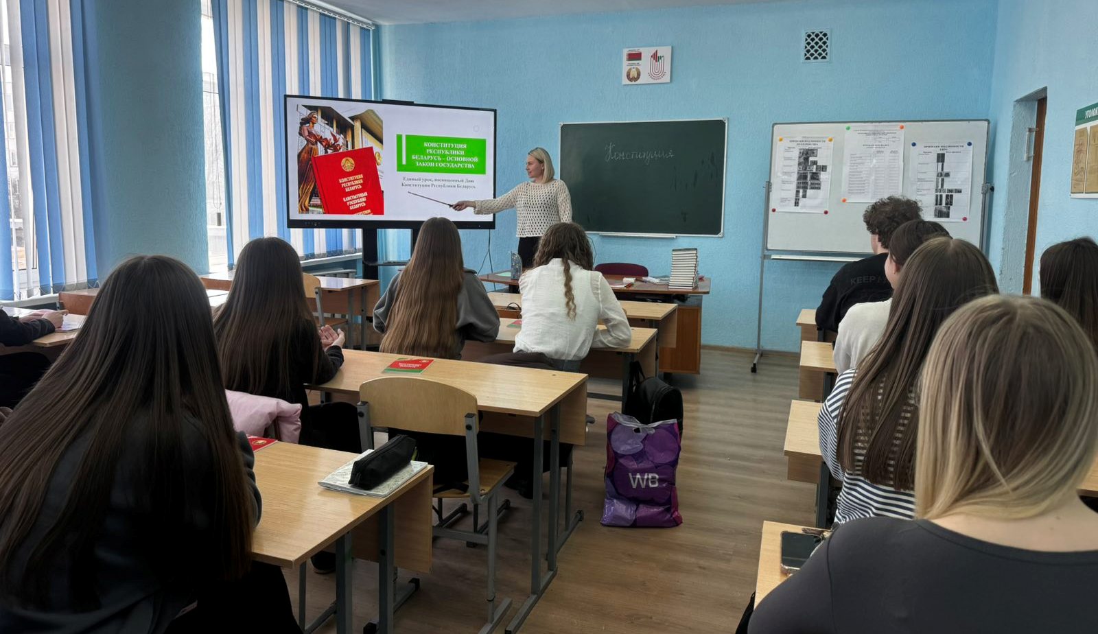 Единый урок, посвящённый Дню Конституции Республики Беларусь