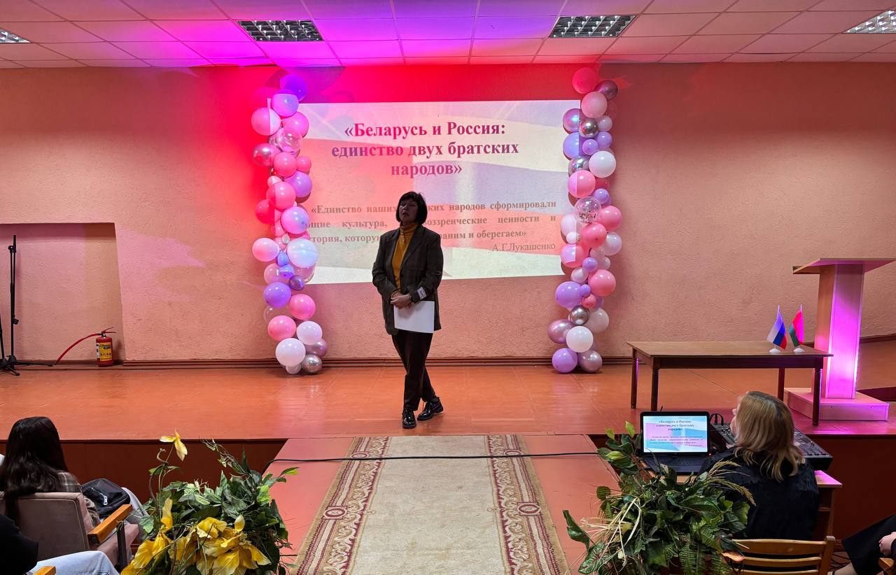 День единения народов Беларуси и России