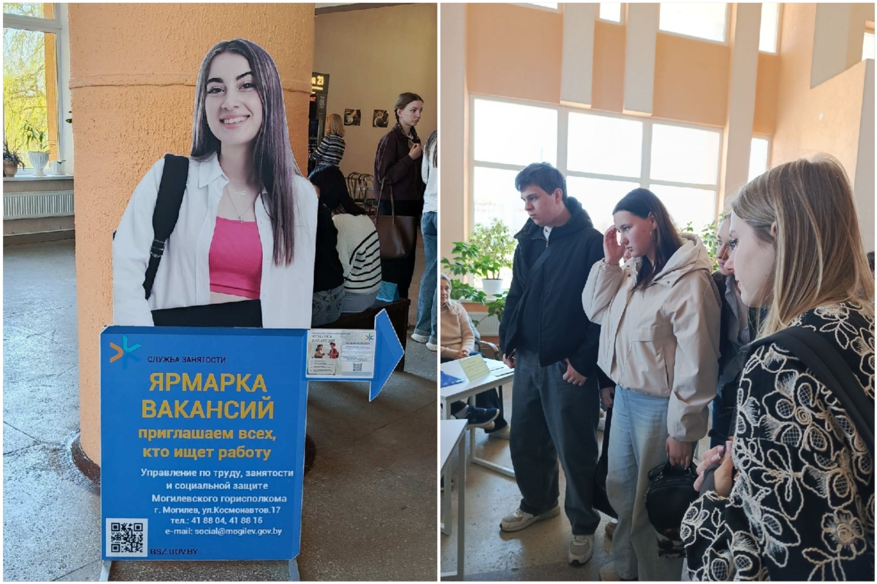 Ярмарка вакансий для молодежи