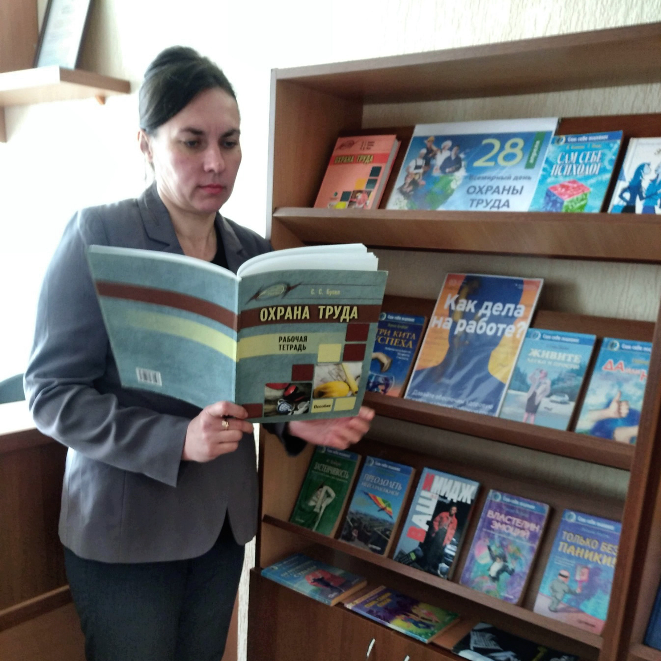 Книжная выставка "Как дела на работе?"