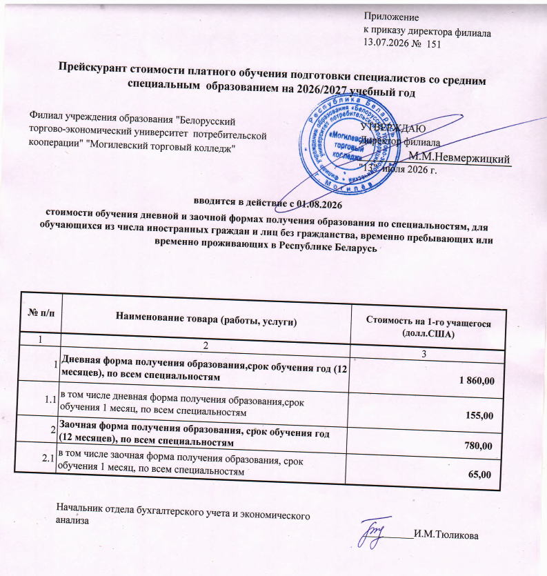 Стоимость обучения для иностранных граждан и лиц без гражданства
