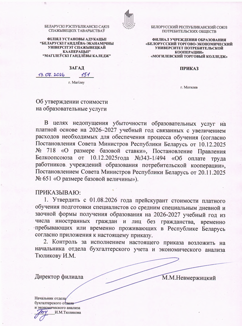 Стоимость обучения для иностранных граждан и лиц без гражданства